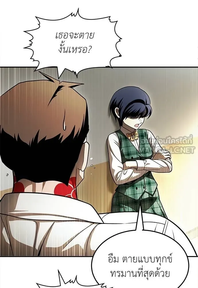 A Sense of Amusement ตอนที่ 65 78