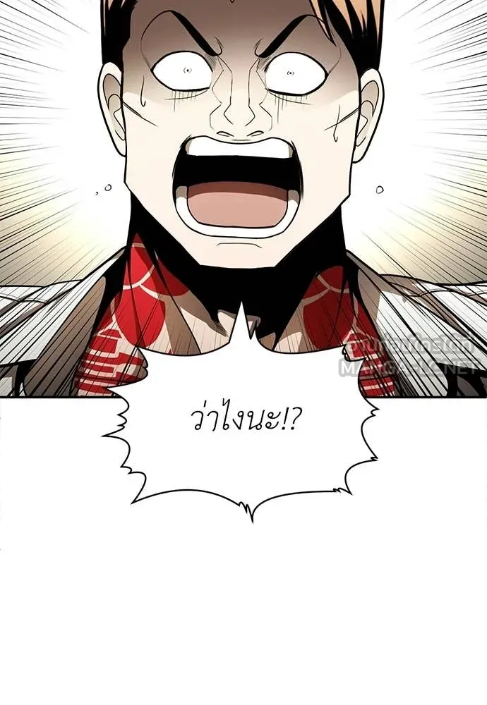 A Sense of Amusement ตอนที่ 65 77