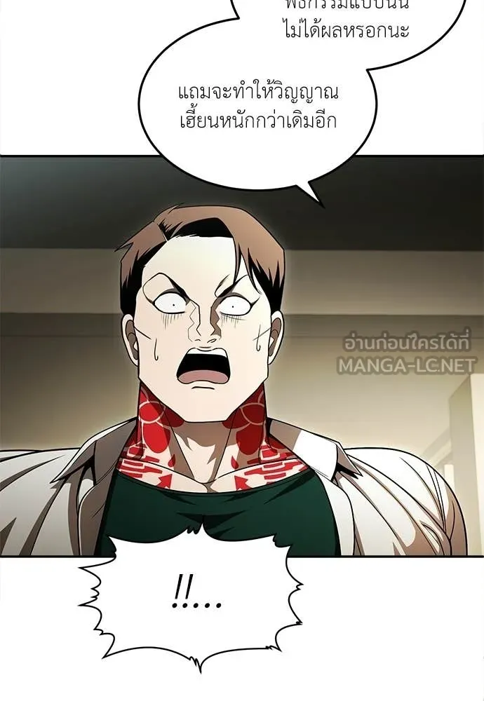 A Sense of Amusement ตอนที่ 65 81