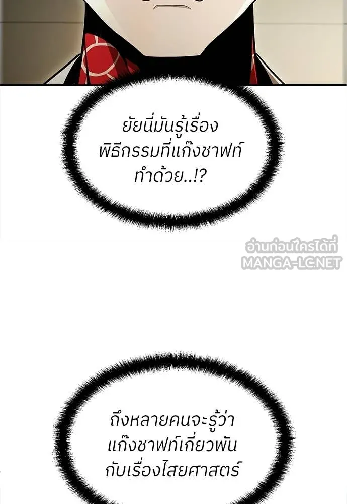 A Sense of Amusement ตอนที่ 65 83