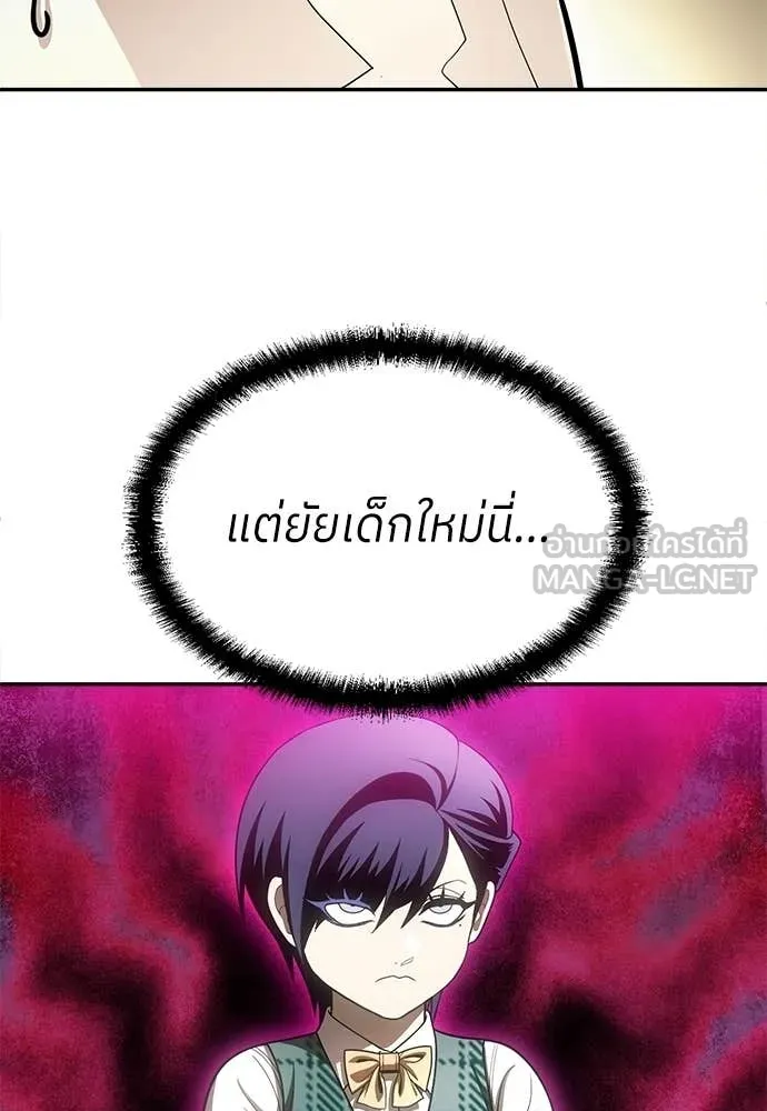 A Sense of Amusement ตอนที่ 65 86