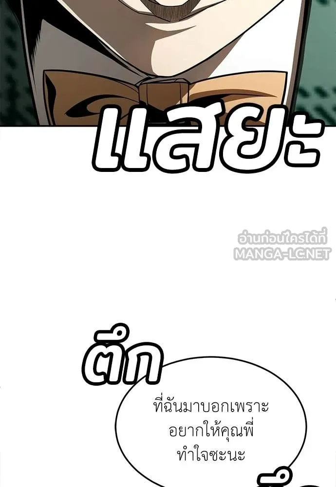 A Sense of Amusement ตอนที่ 65 92