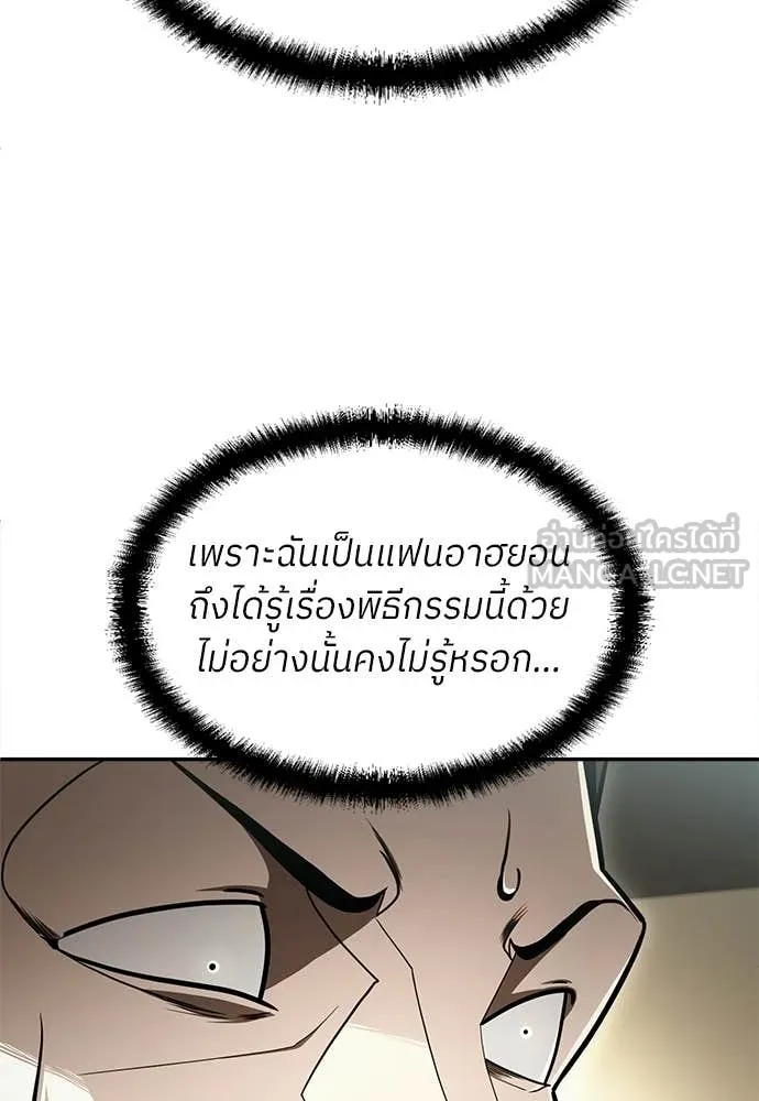 A Sense of Amusement ตอนที่ 65 85