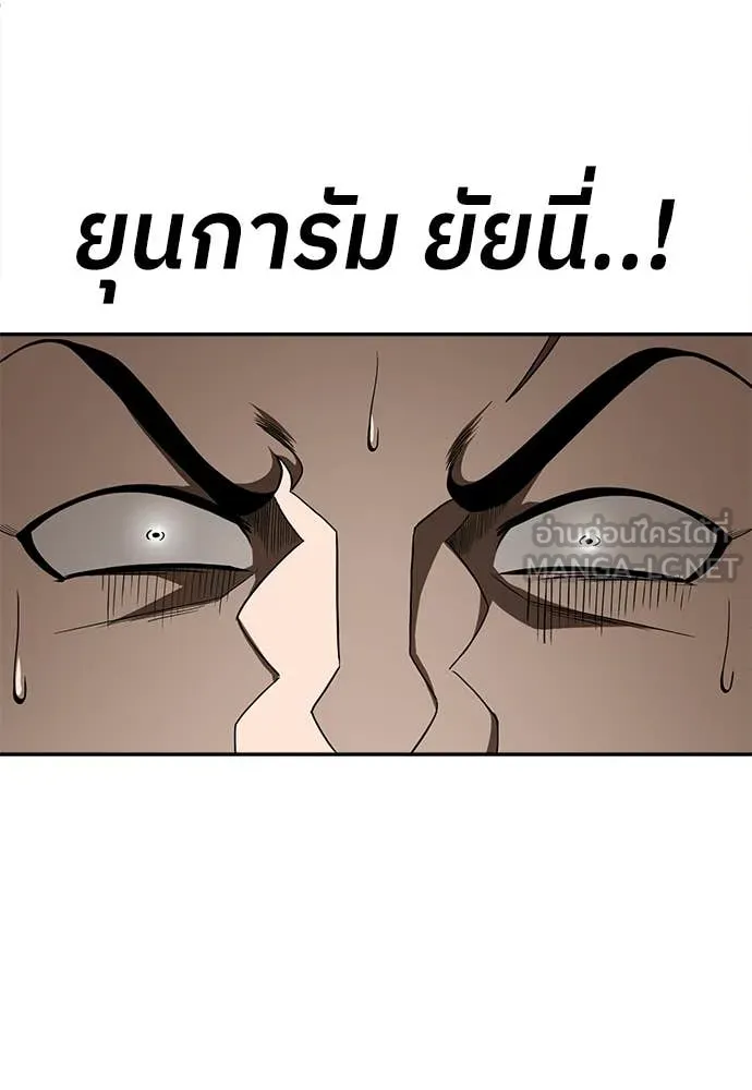 A Sense of Amusement ตอนที่ 65 89