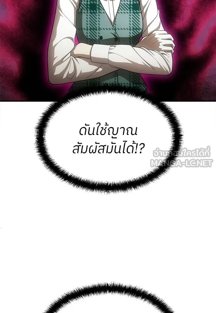 A Sense of Amusement ตอนที่ 65 87