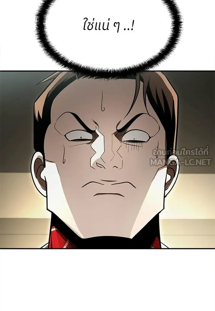 A Sense of Amusement ตอนที่ 65 88