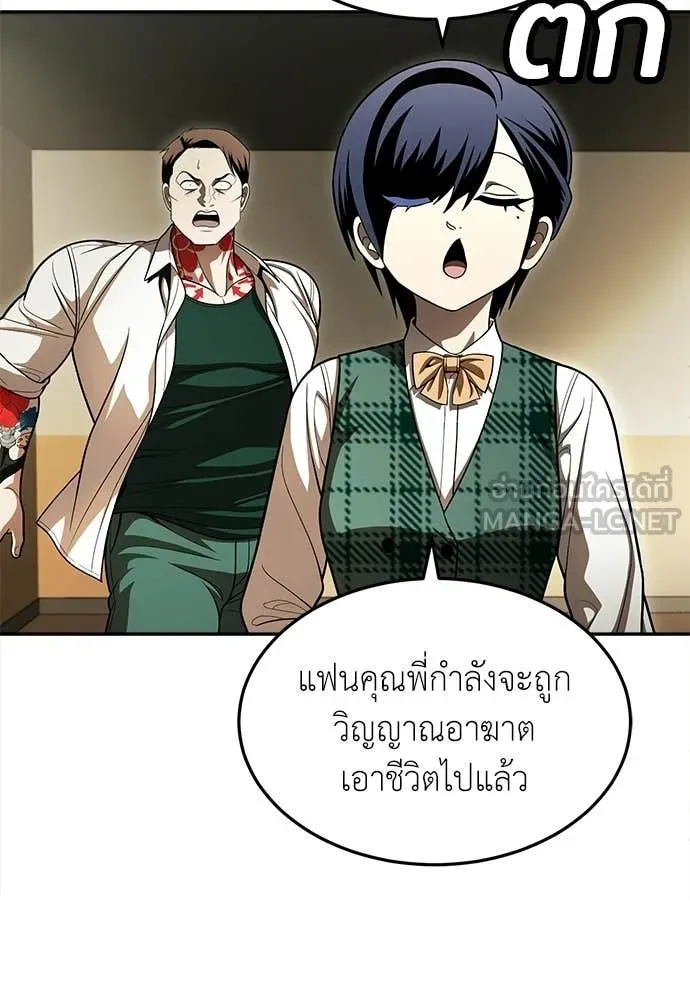 A Sense of Amusement ตอนที่ 65 93