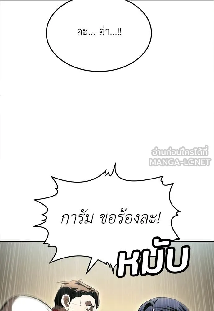 A Sense of Amusement ตอนที่ 65 95