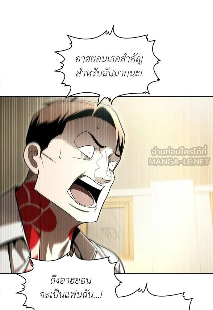 A Sense of Amusement ตอนที่ 65 97