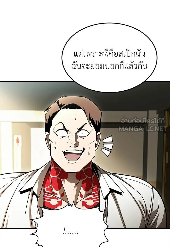 A Sense of Amusement ตอนที่ 65 102