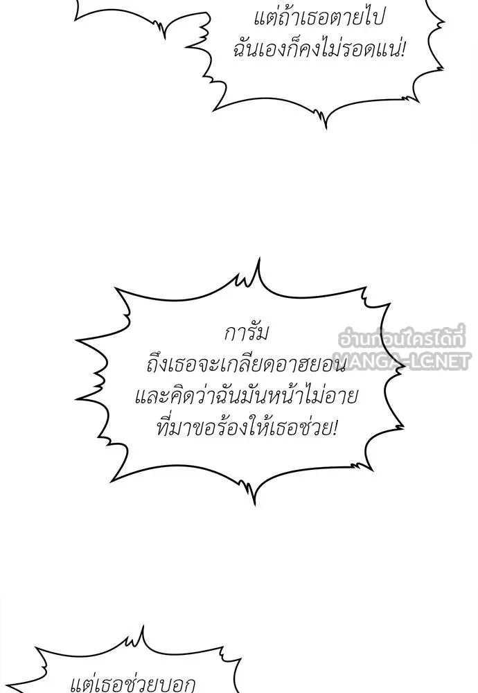 A Sense of Amusement ตอนที่ 65 98