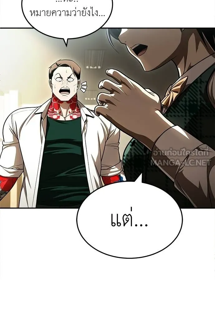 A Sense of Amusement ตอนที่ 65 106