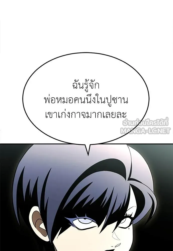 A Sense of Amusement ตอนที่ 65 107