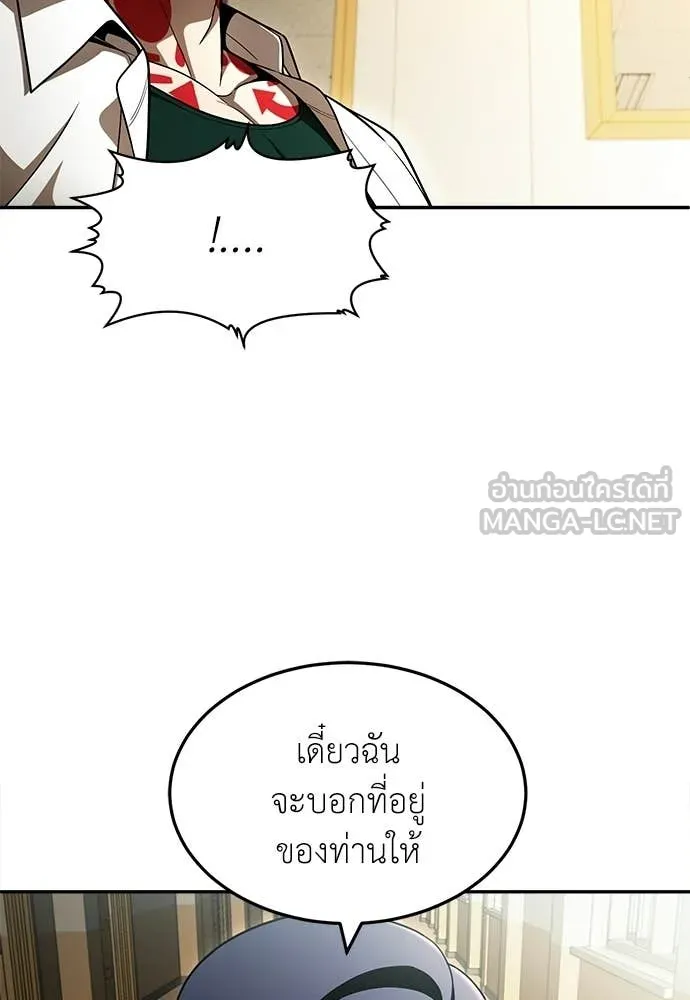 A Sense of Amusement ตอนที่ 65 112