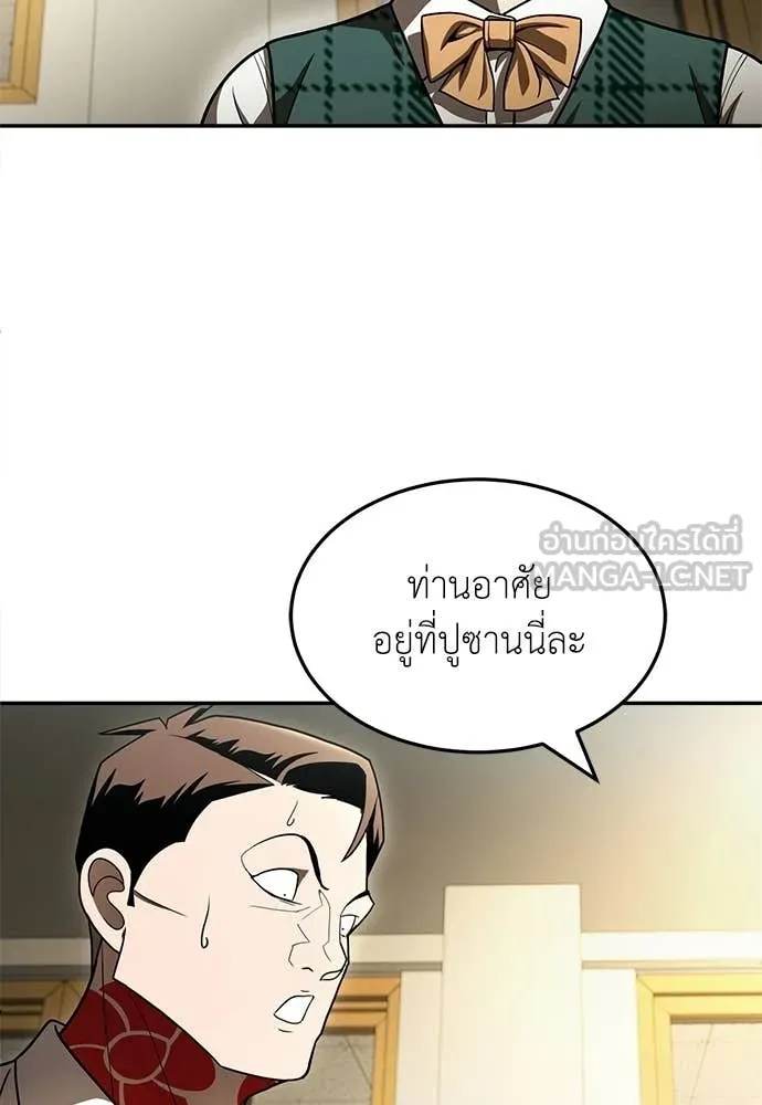 A Sense of Amusement ตอนที่ 65 111