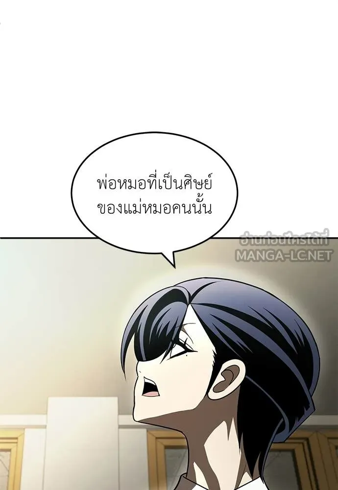 A Sense of Amusement ตอนที่ 65 110