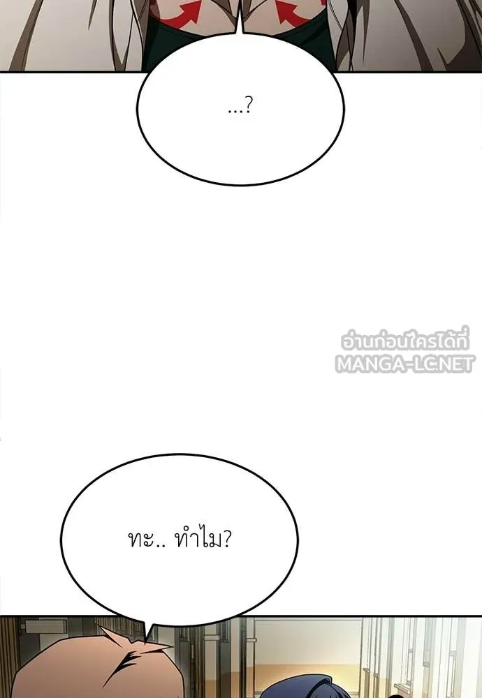 A Sense of Amusement ตอนที่ 65 117