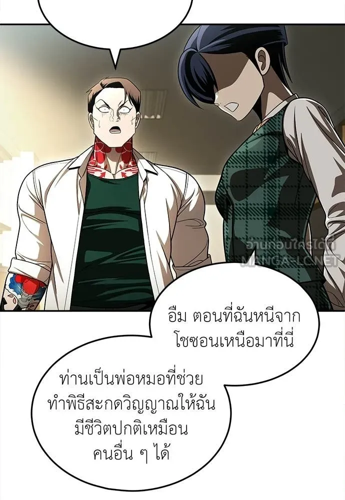 A Sense of Amusement ตอนที่ 65 109