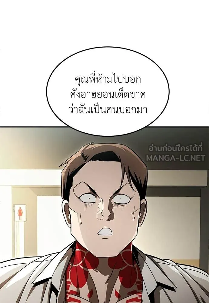 A Sense of Amusement ตอนที่ 65 116