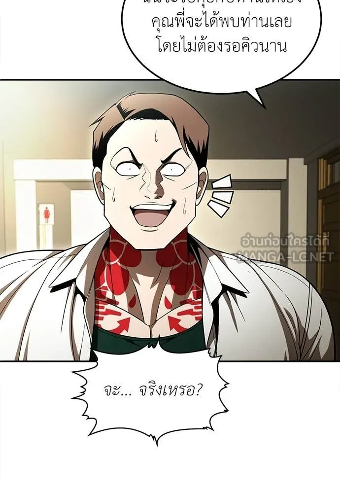 A Sense of Amusement ตอนที่ 65 114