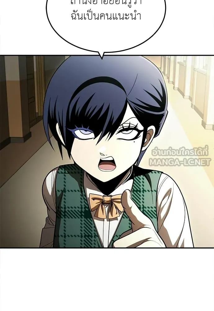 A Sense of Amusement ตอนที่ 65 119