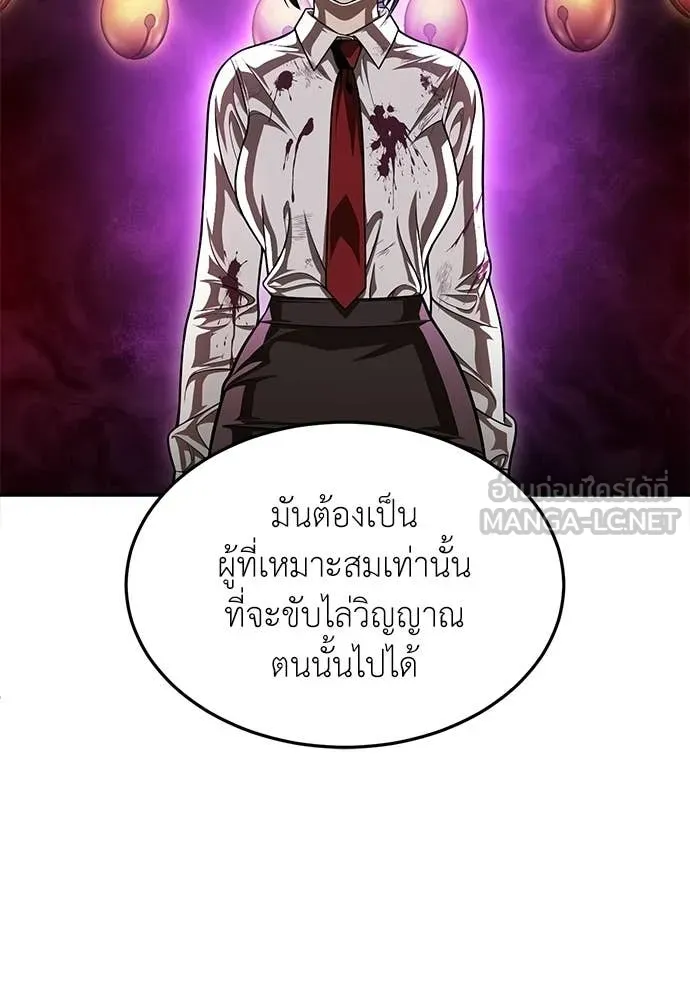 A Sense of Amusement ตอนที่ 65 122