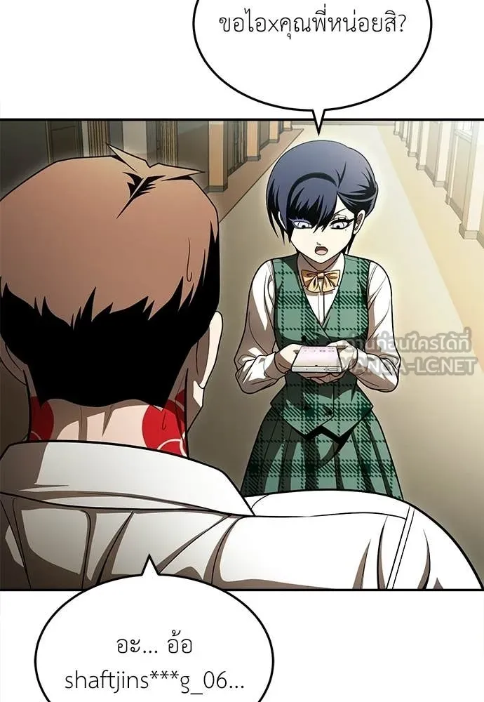 A Sense of Amusement ตอนที่ 65 126