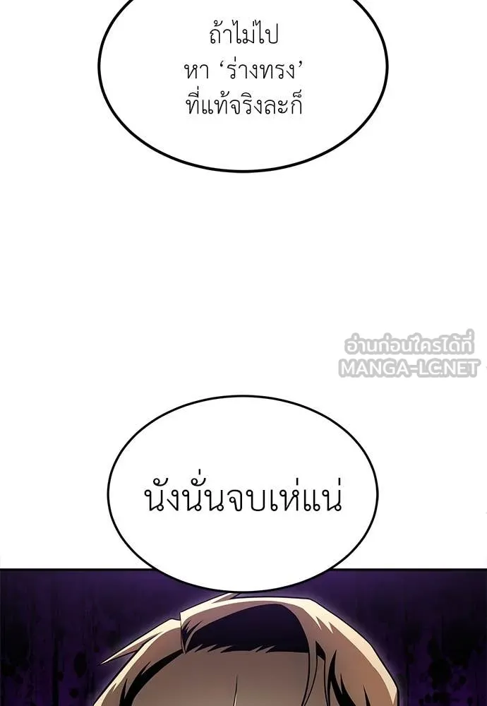 A Sense of Amusement ตอนที่ 65 124