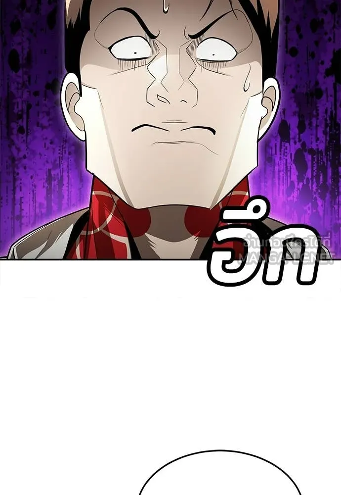 A Sense of Amusement ตอนที่ 65 125