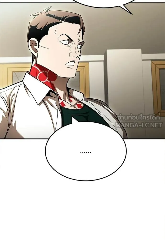 A Sense of Amusement ตอนที่ 65 129