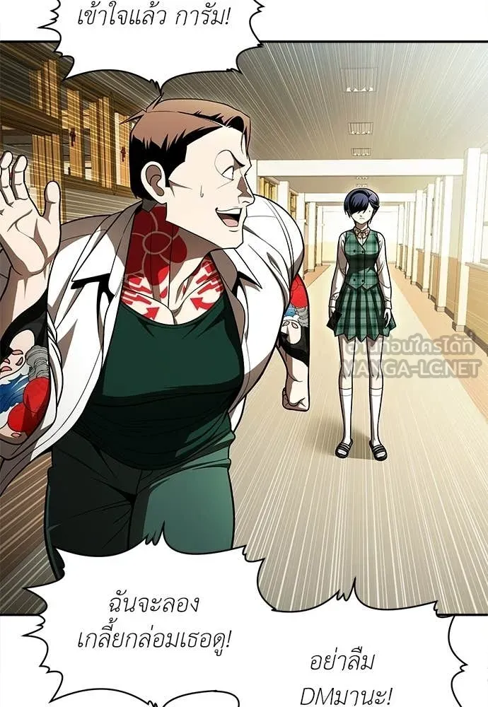 A Sense of Amusement ตอนที่ 65 131