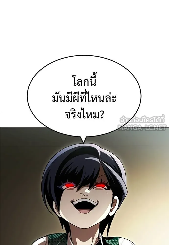 A Sense of Amusement ตอนที่ 65 136