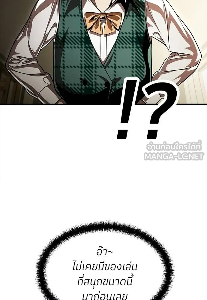 A Sense of Amusement ตอนที่ 65 137