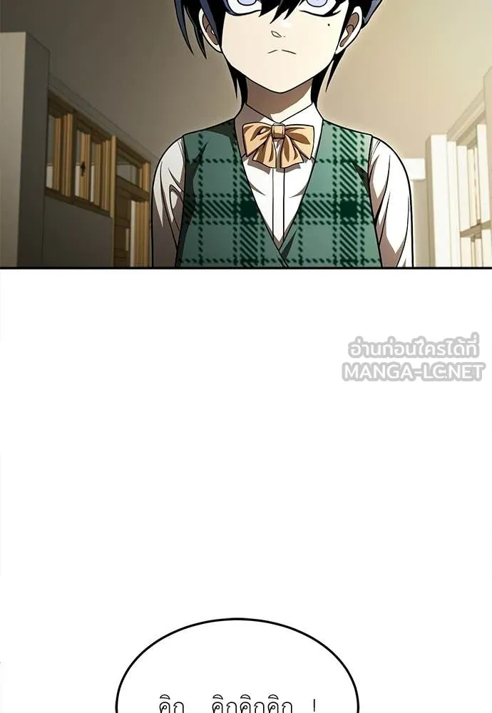 A Sense of Amusement ตอนที่ 65 133