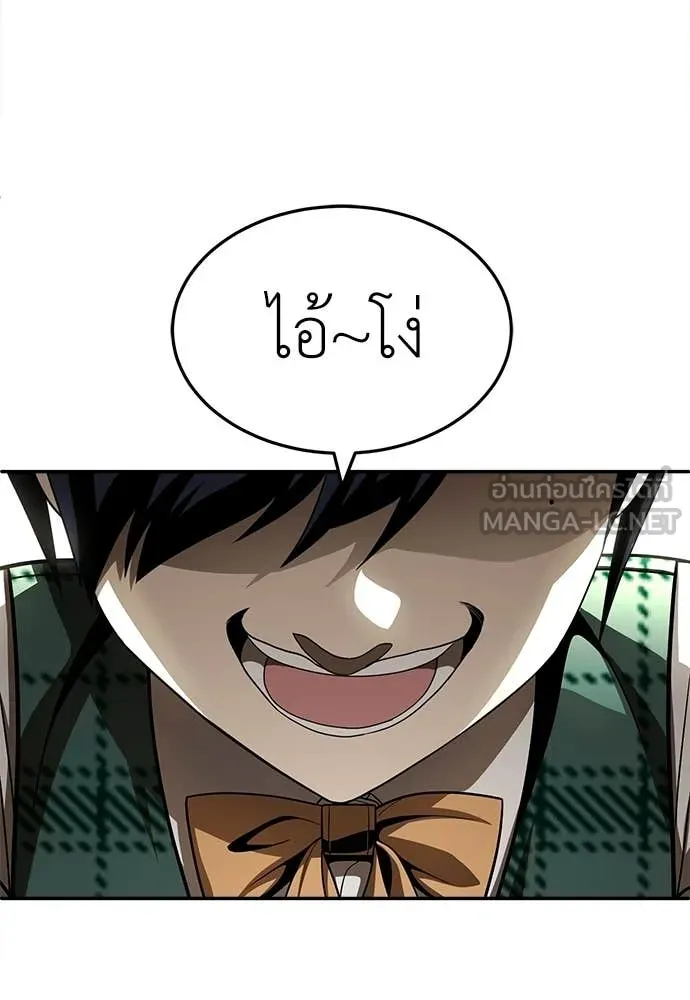 A Sense of Amusement ตอนที่ 65 135