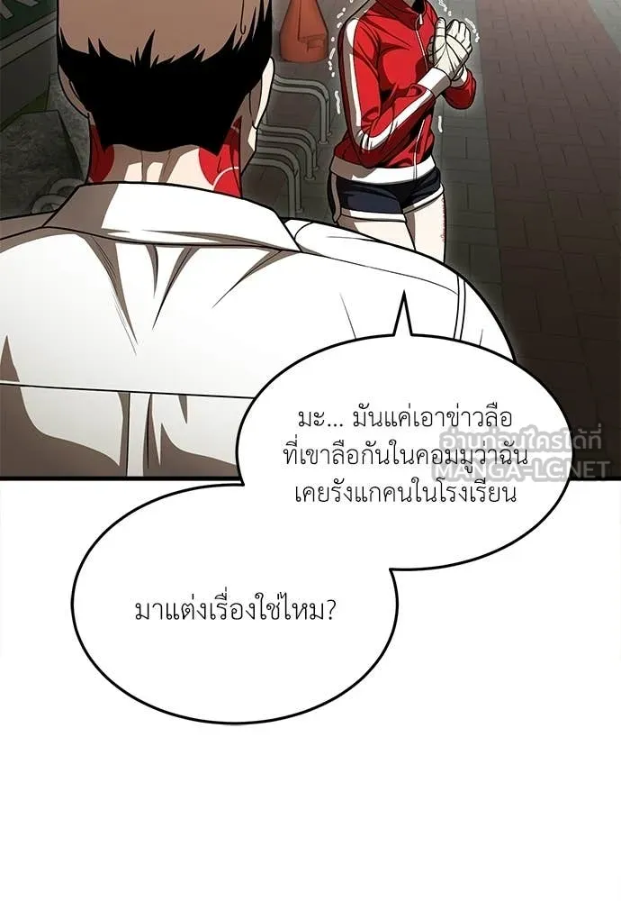 A Sense of Amusement ตอนที่ 65 143