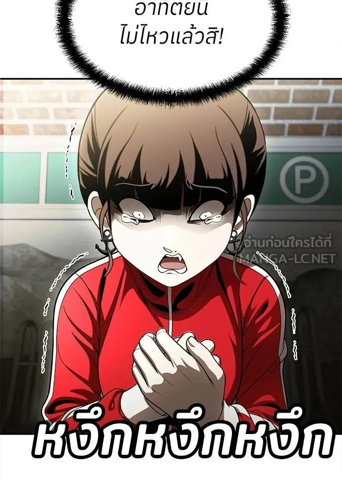 A Sense of Amusement ตอนที่ 65 140