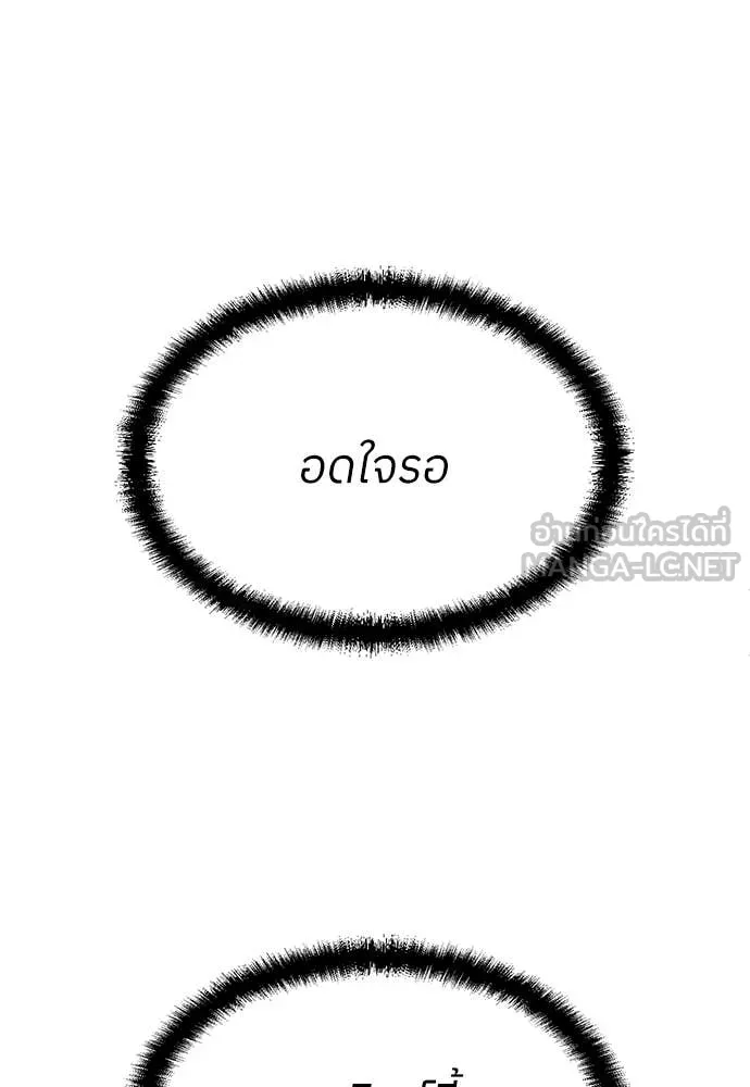 A Sense of Amusement ตอนที่ 65 139