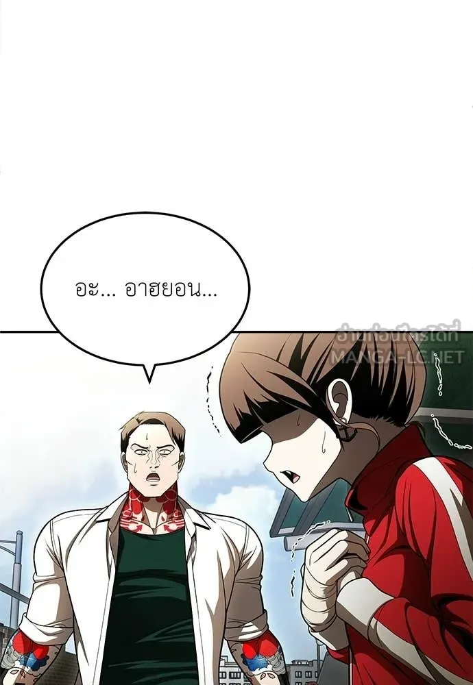 A Sense of Amusement ตอนที่ 65 141