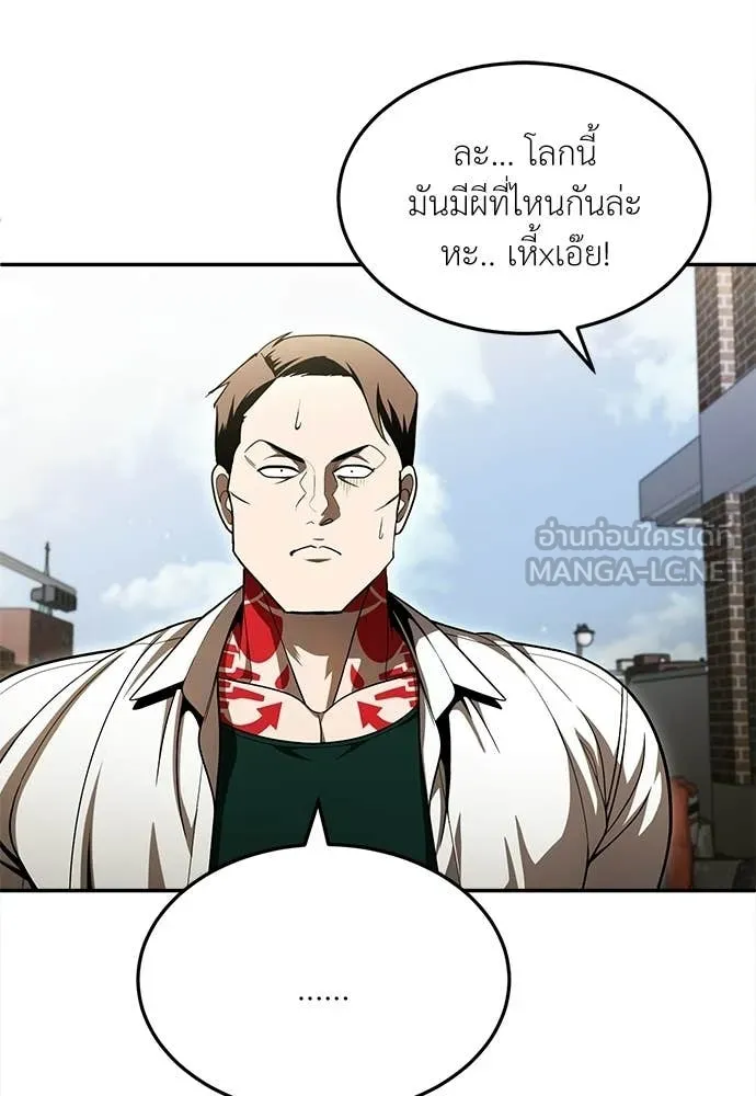 A Sense of Amusement ตอนที่ 65 144
