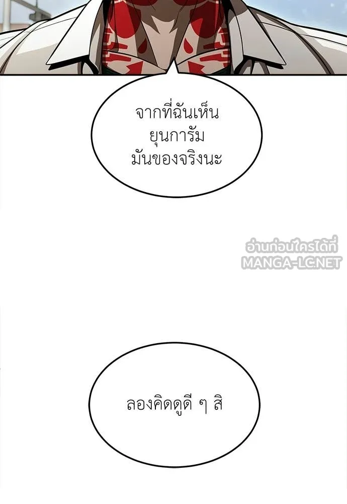 A Sense of Amusement ตอนที่ 65 146