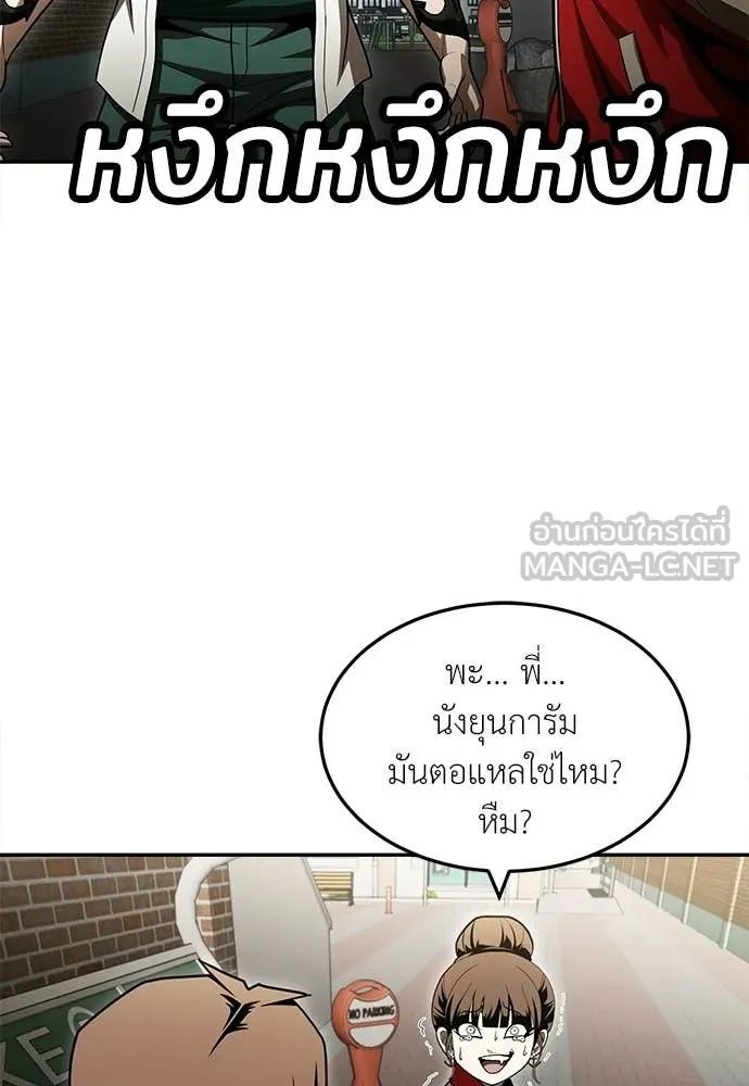 A Sense of Amusement ตอนที่ 65 142
