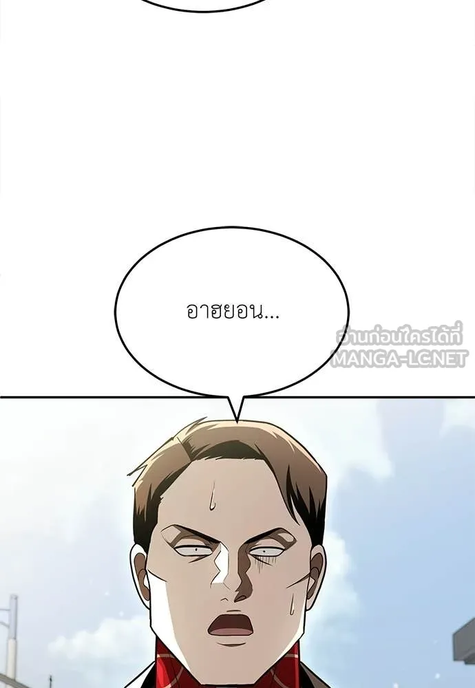 A Sense of Amusement ตอนที่ 65 145