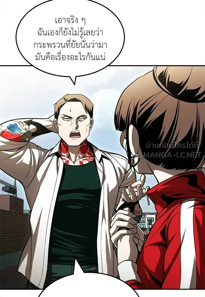A Sense of Amusement ตอนที่ 65 149