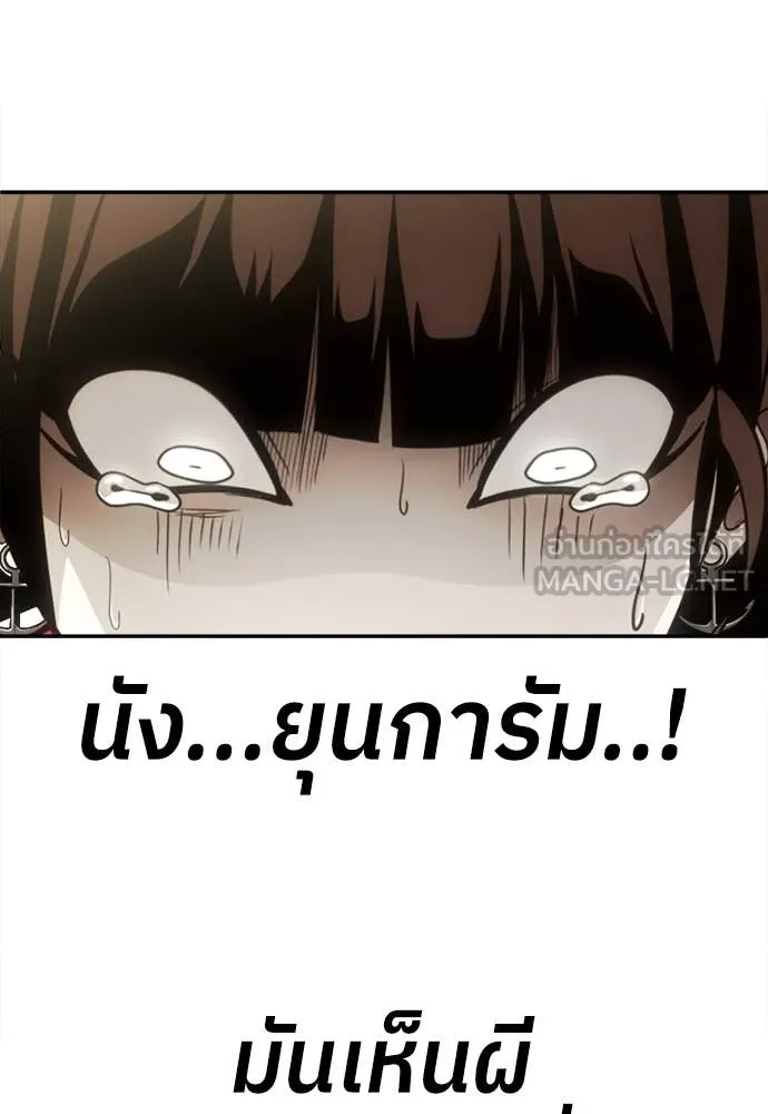 A Sense of Amusement ตอนที่ 65 157