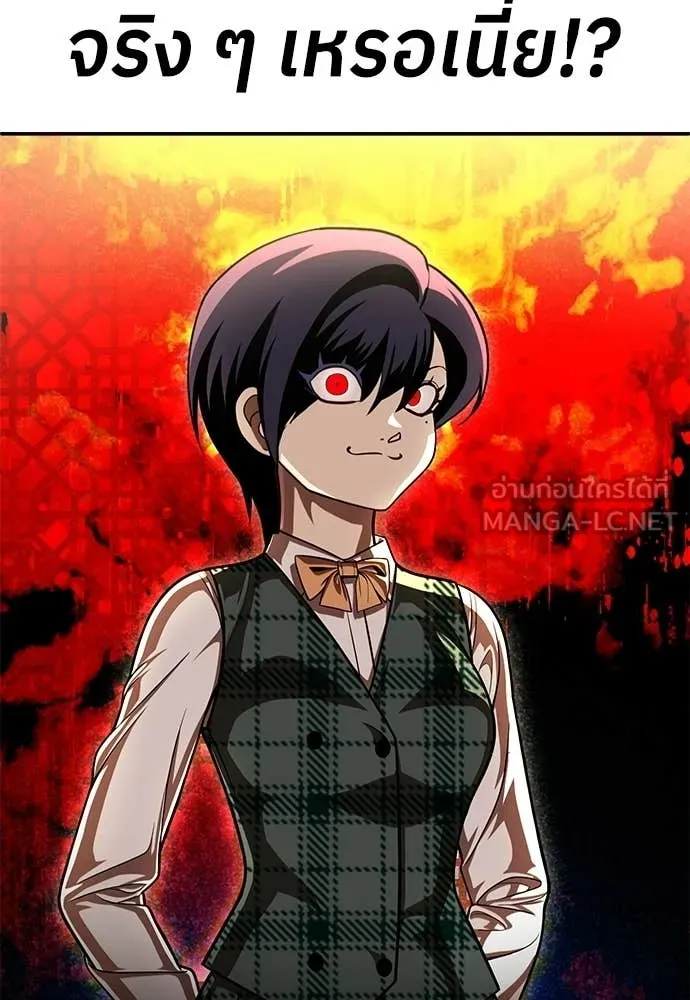 A Sense of Amusement ตอนที่ 65 158