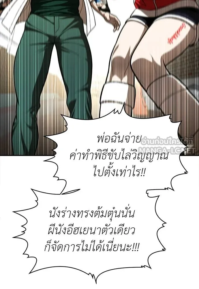 A Sense of Amusement ตอนที่ 65 161