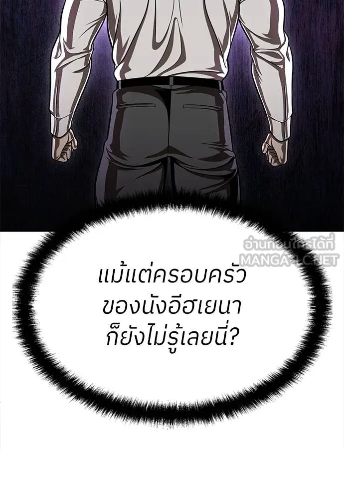 A Sense of Amusement ตอนที่ 65 156