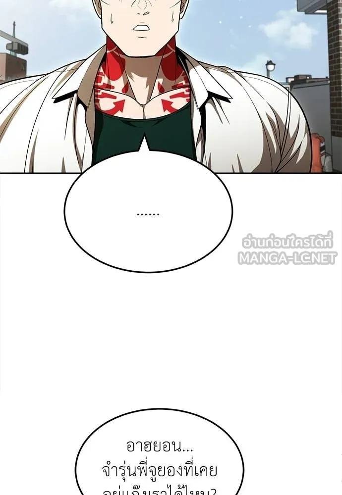 A Sense of Amusement ตอนที่ 65 164