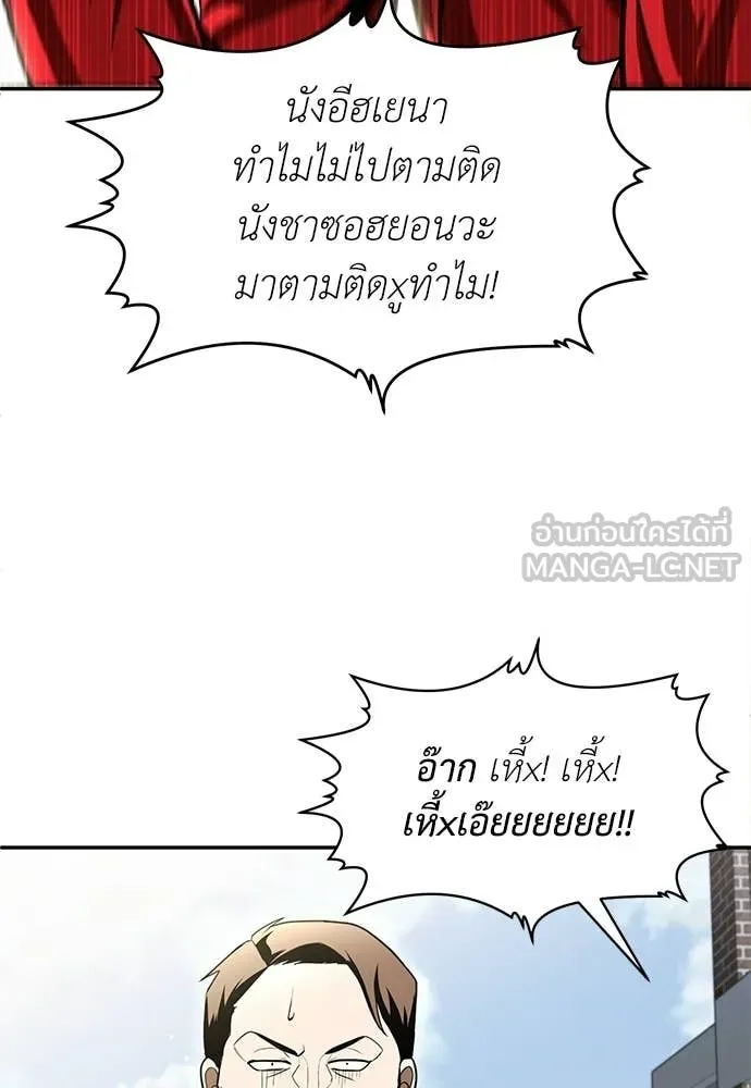 A Sense of Amusement ตอนที่ 65 163